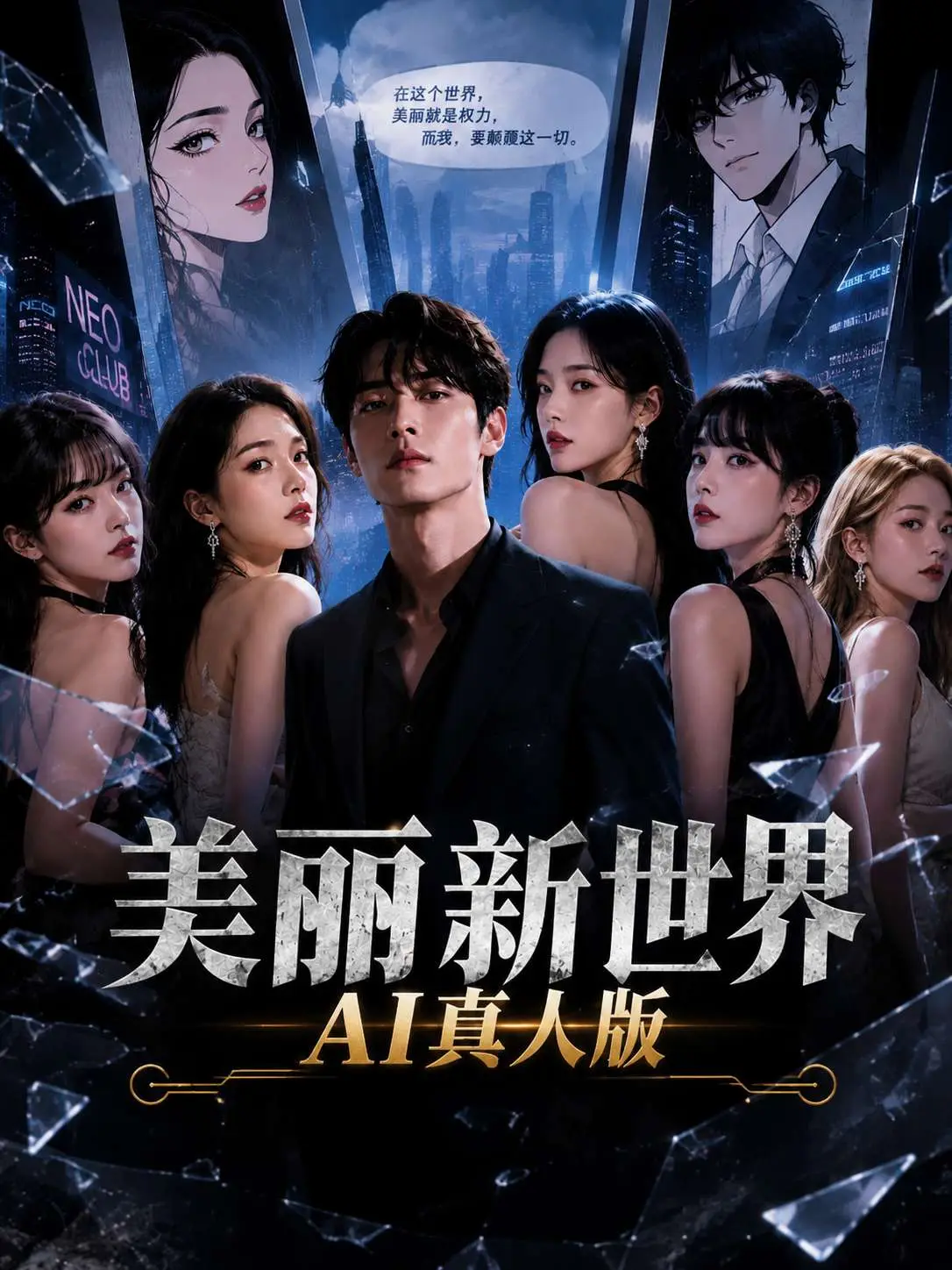 原作小说